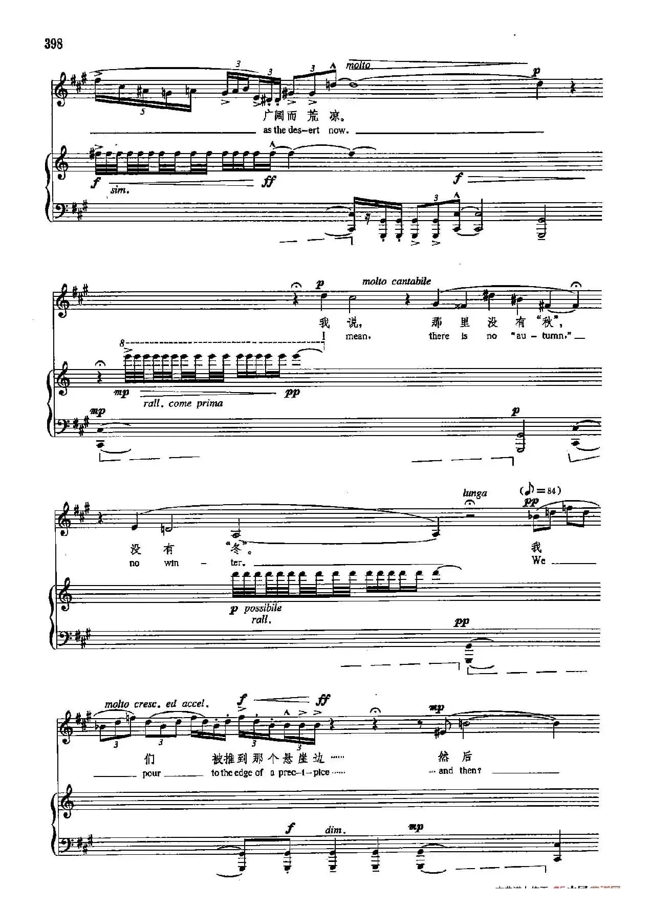 声乐教学曲库5-92战争(正谱) (选自《弗吉尼亚·伍尔夫日记》)