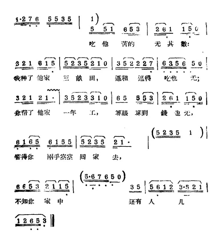 [锡剧曲调]大陆板（二）（选自《双推磨》）