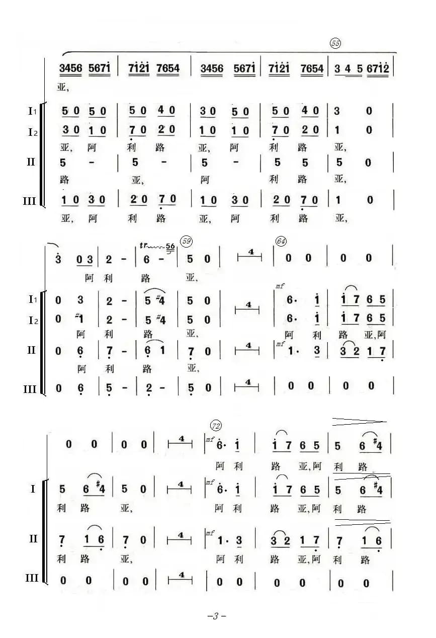 阿里路亚（女声合唱、简谱版）