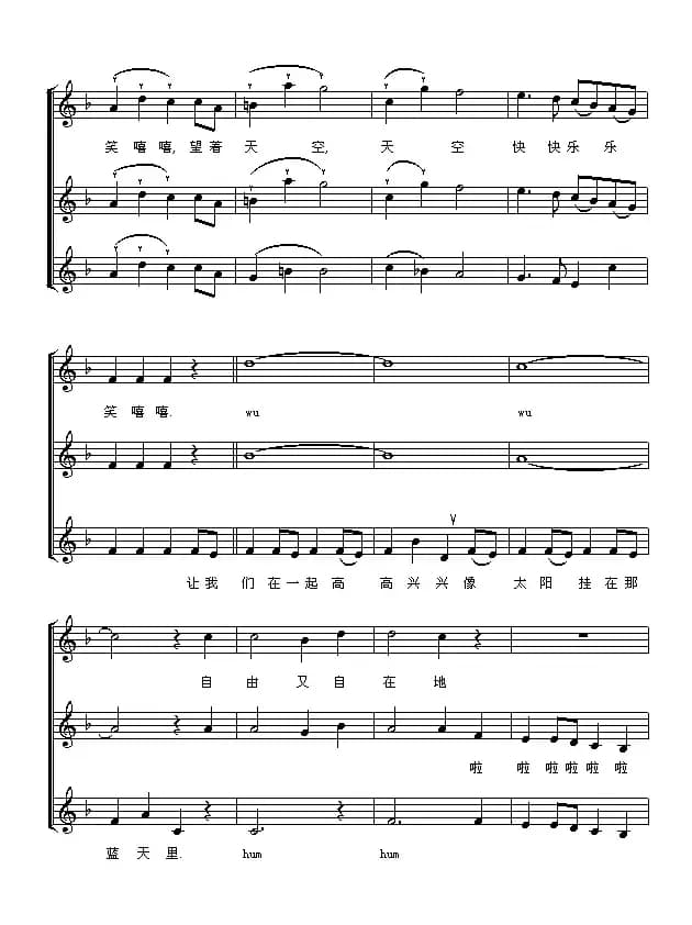 拉德斯基进行曲（三部合唱 、五线谱）