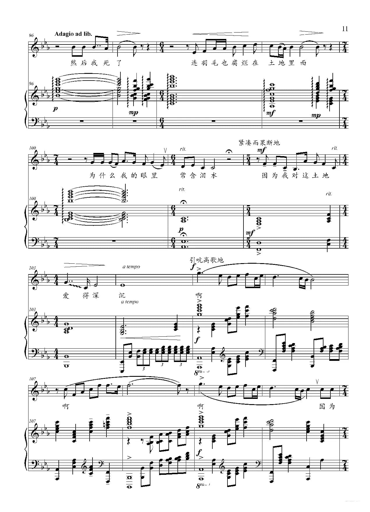 我爱这土地 正谱(降E调)