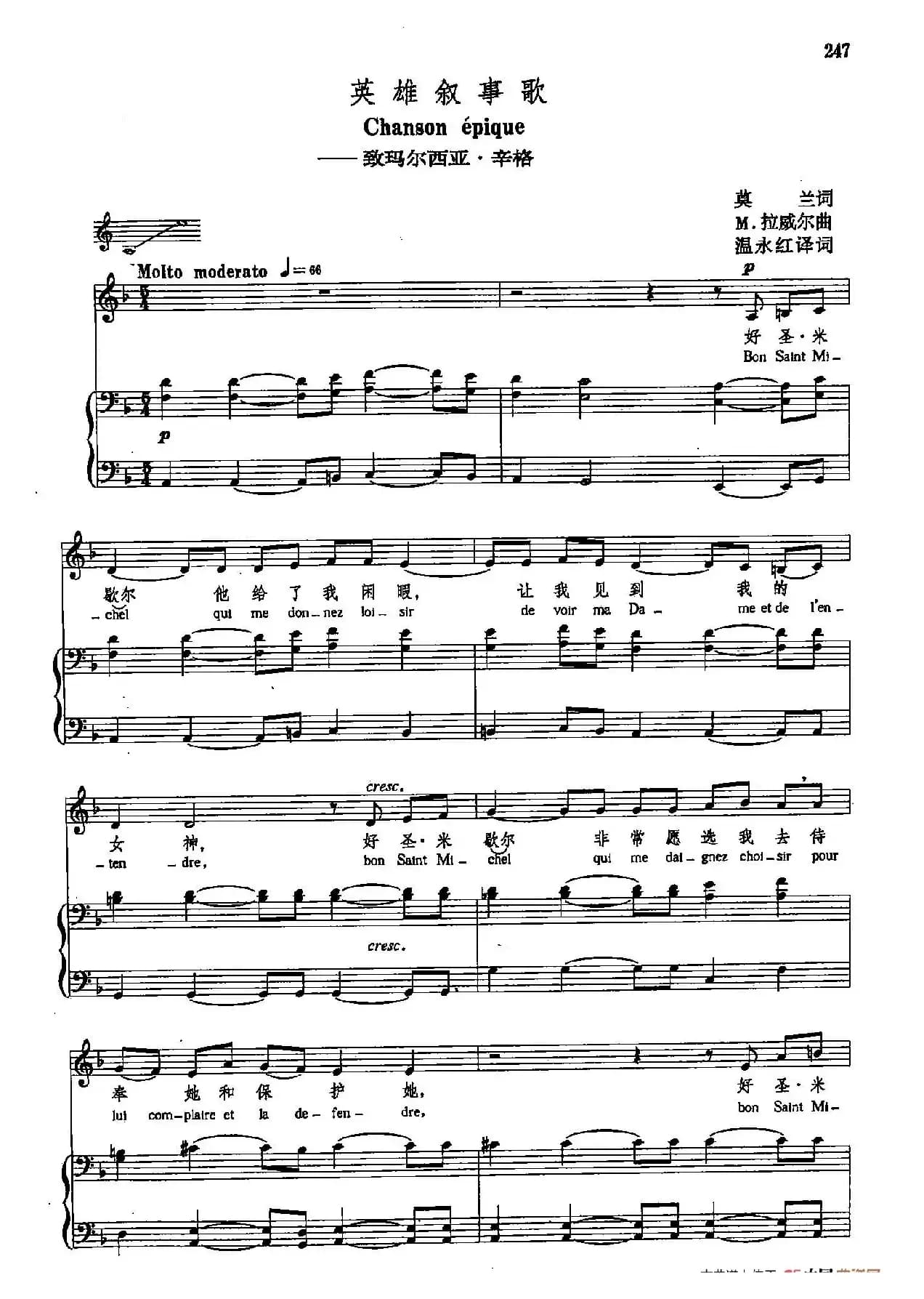 声乐教学曲库5-53英雄叙事歌（正谱） （致玛尔西亚·辛格）