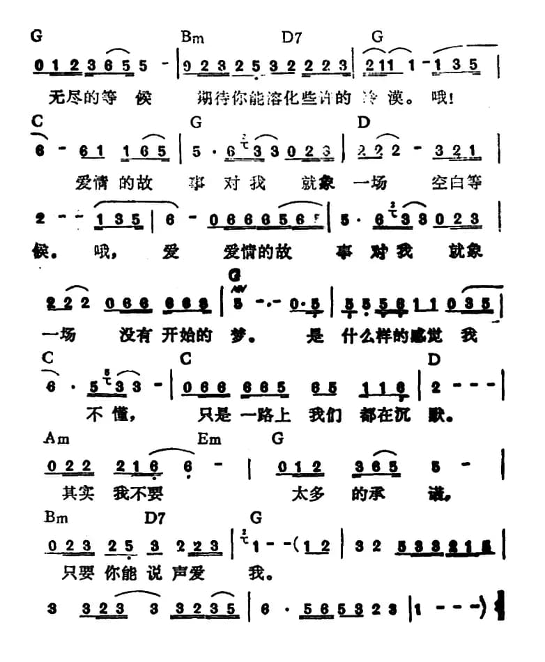 爱情故事(方季惟演唱版)