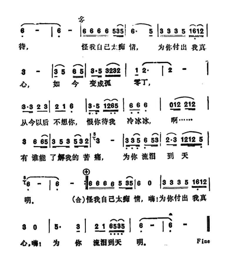 来匆匆，去无踪