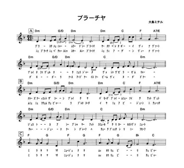 钢之炼金术师（五线谱 [日]）