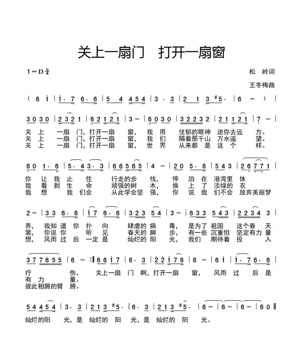 关上一扇门打开一扇窗