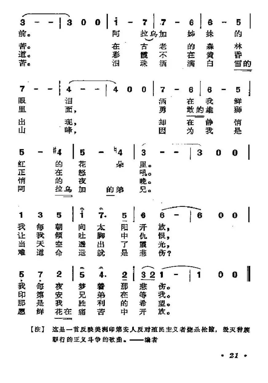 [智利]红色的戈比叶