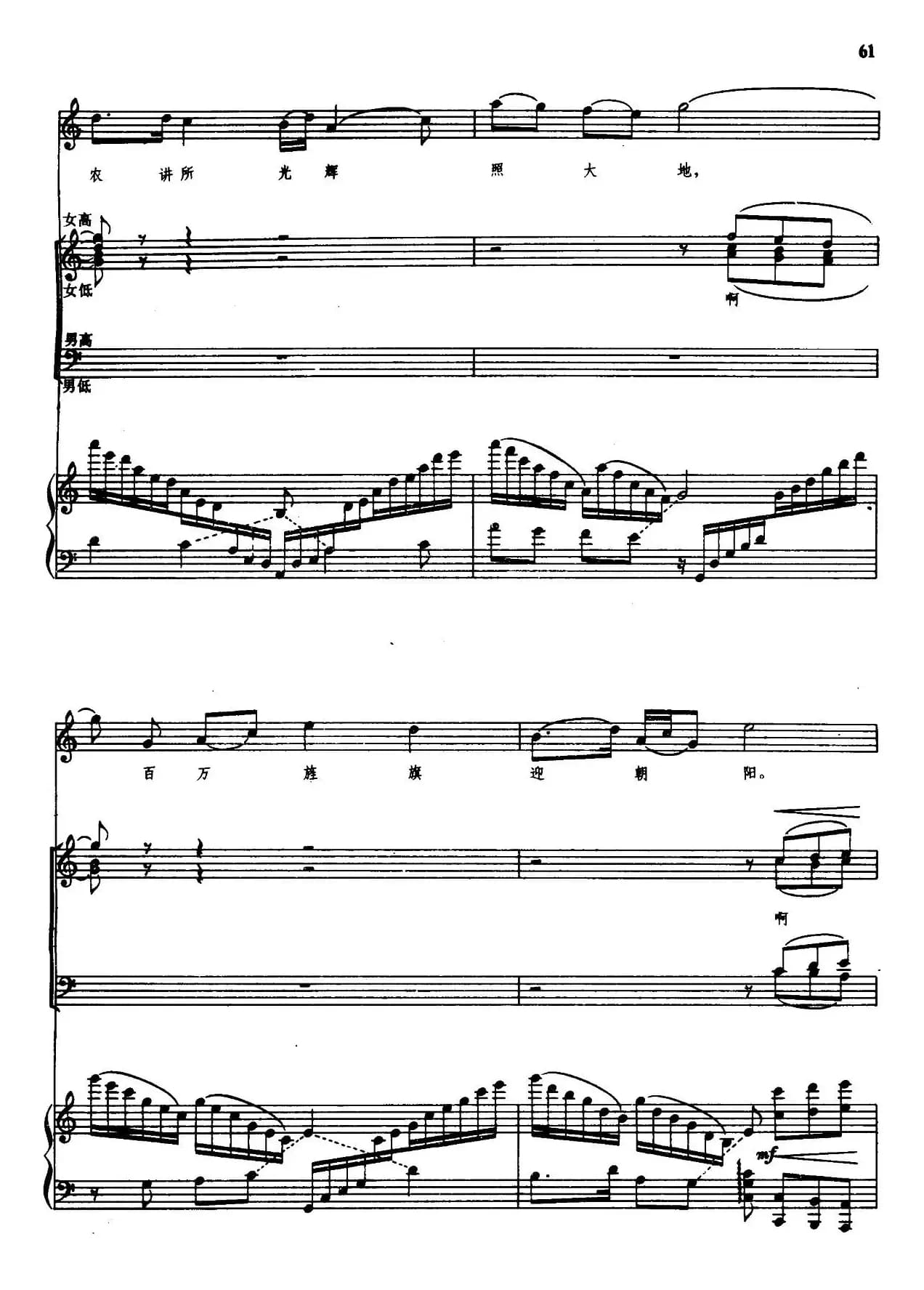 高举红旗上井冈（领唱+合唱、正谱）