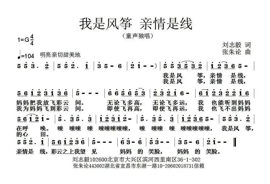 我是风筝 亲情是线
