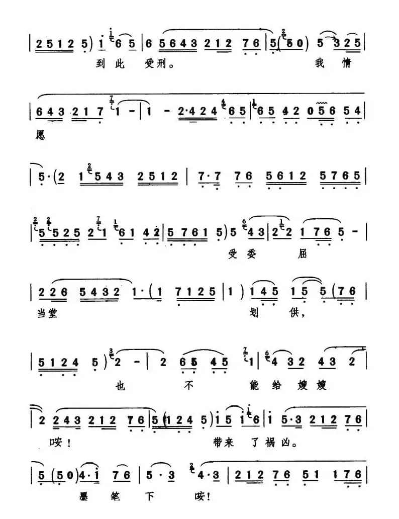 [秦腔]来日告状把冤明（《花烛恨》刘春兰唱段）