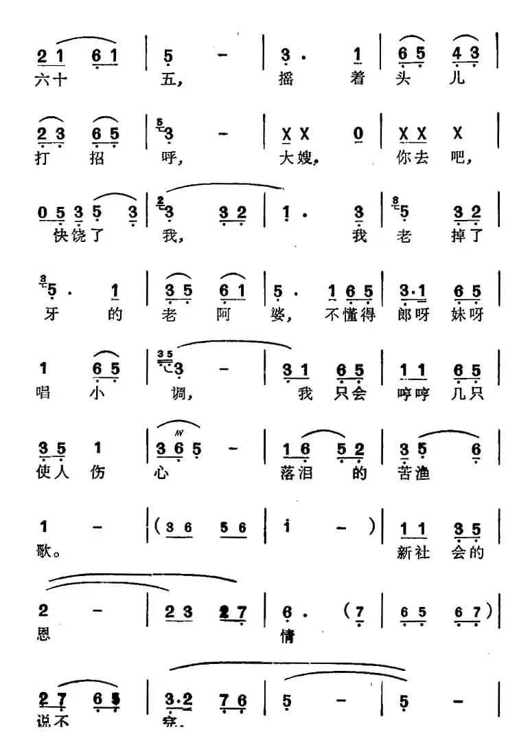 [苏州弹词]徐丽仙唱腔选：来唱革命歌