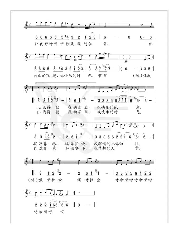 吉祥如意（陈树、陈道斌词 董建利曲）（线简谱混排版）