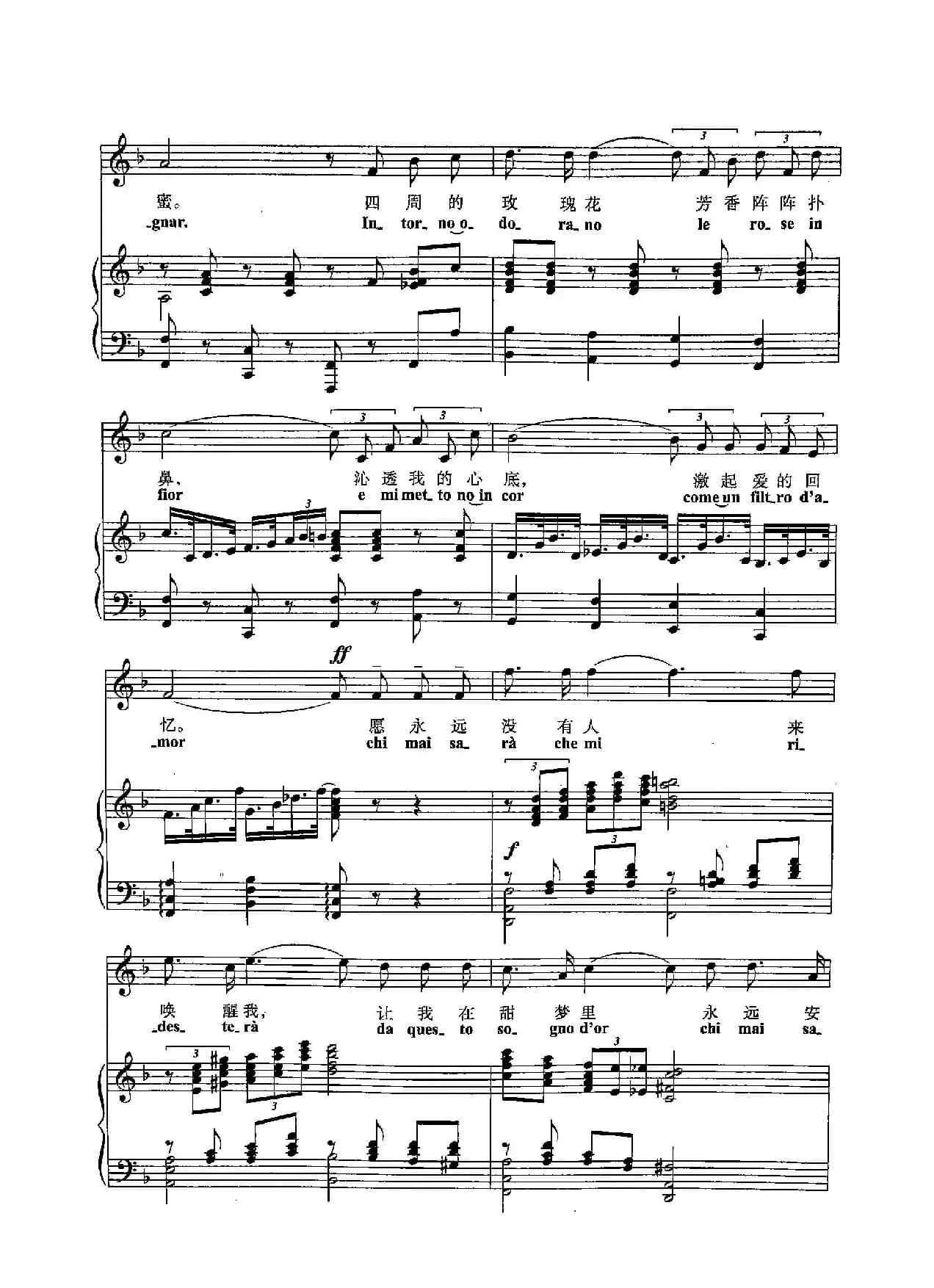 [意]28惆怅小夜曲（正谱）