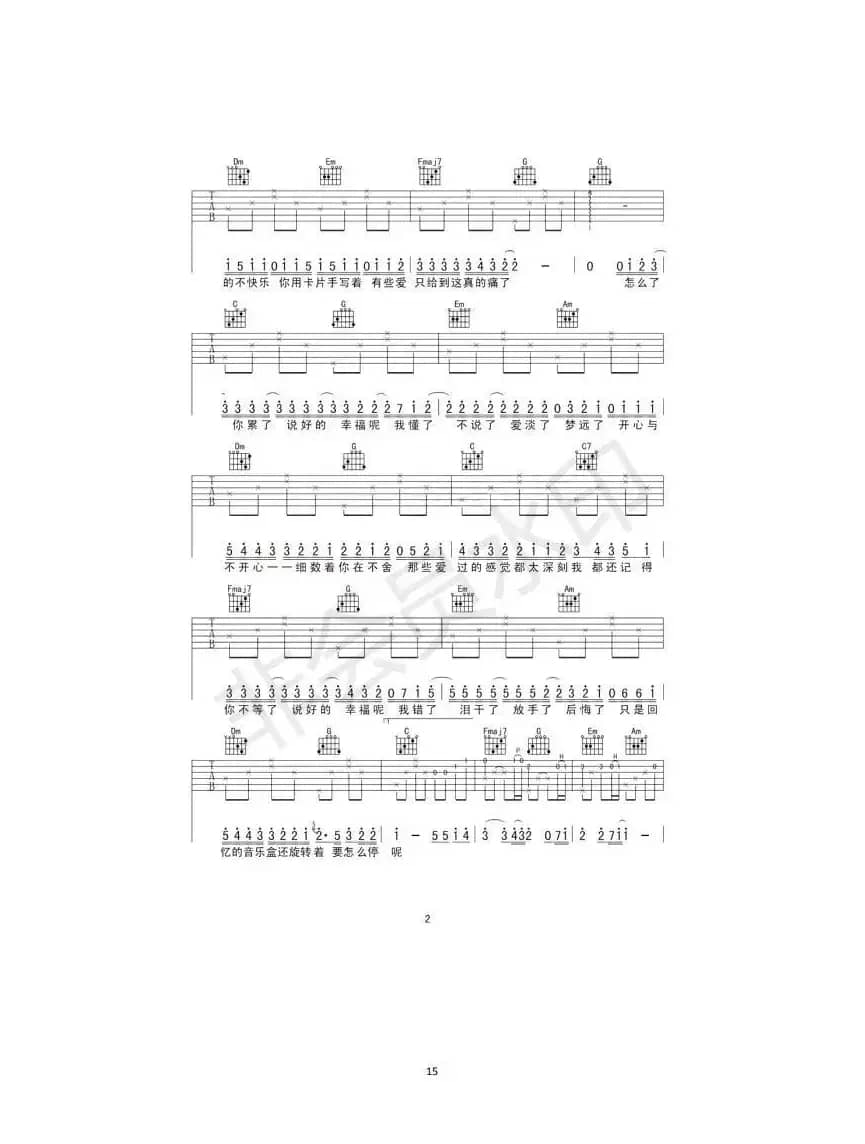 说好的幸福呢（说好的幸福呢）