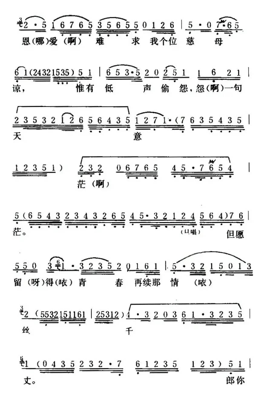 [粤曲]胡不归之《慰妻》