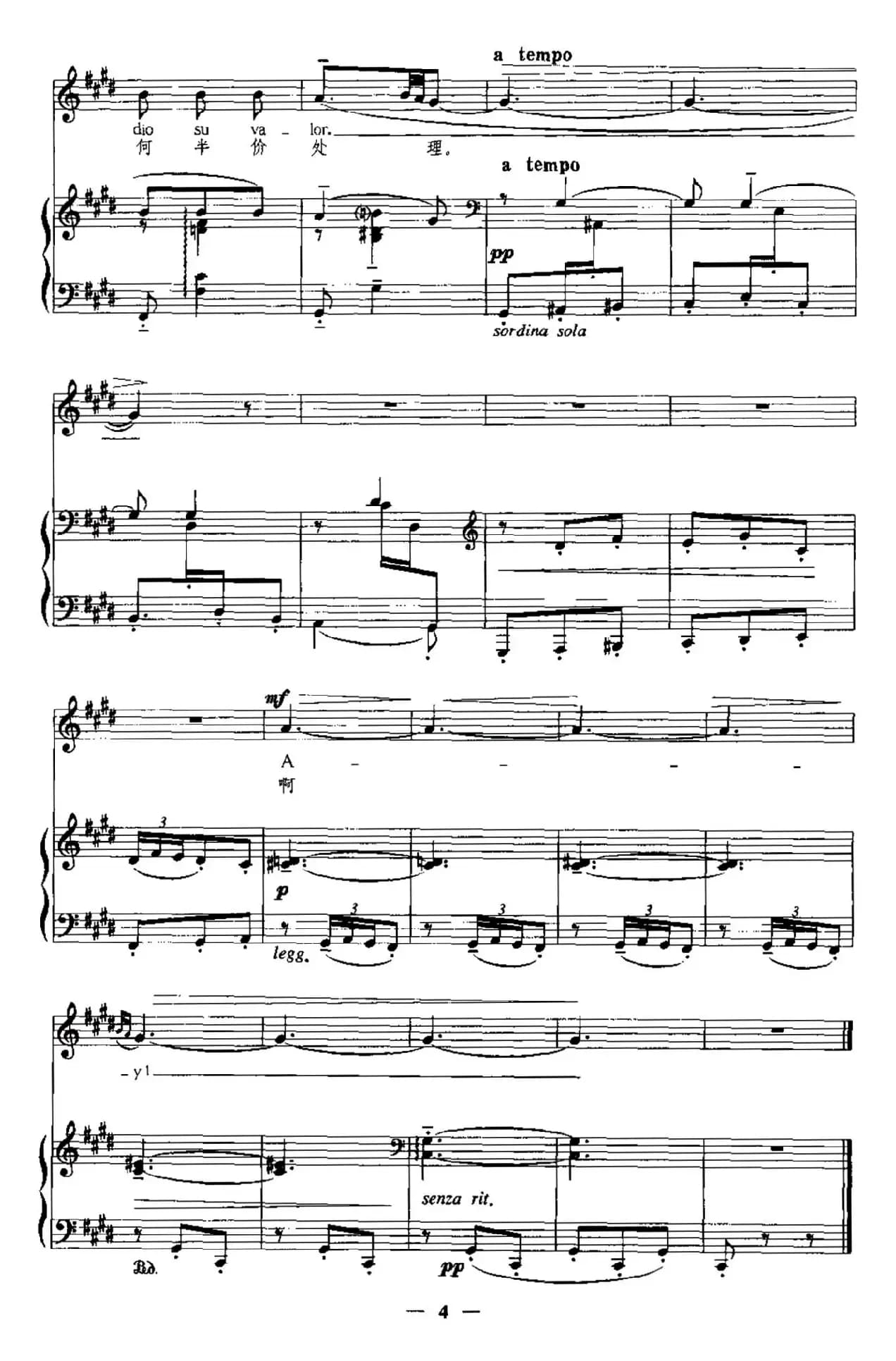 [西班牙] 摩尔式的呢子（中外文对照、正谱）