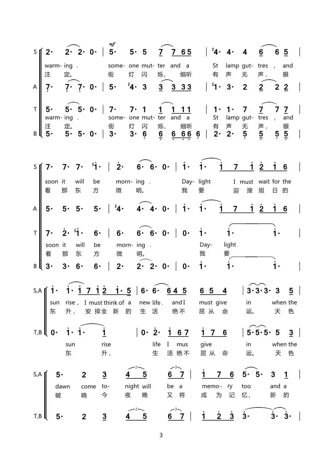 回忆 Memory（音乐剧《猫》选曲 混声合唱（中英文））