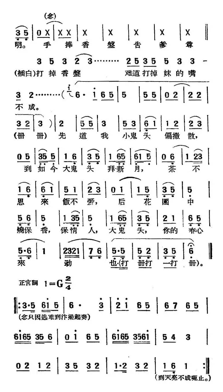 [湘剧高腔]拜月（花园）（二十六）红衲袄（戏曲电影《拜月记》选段）