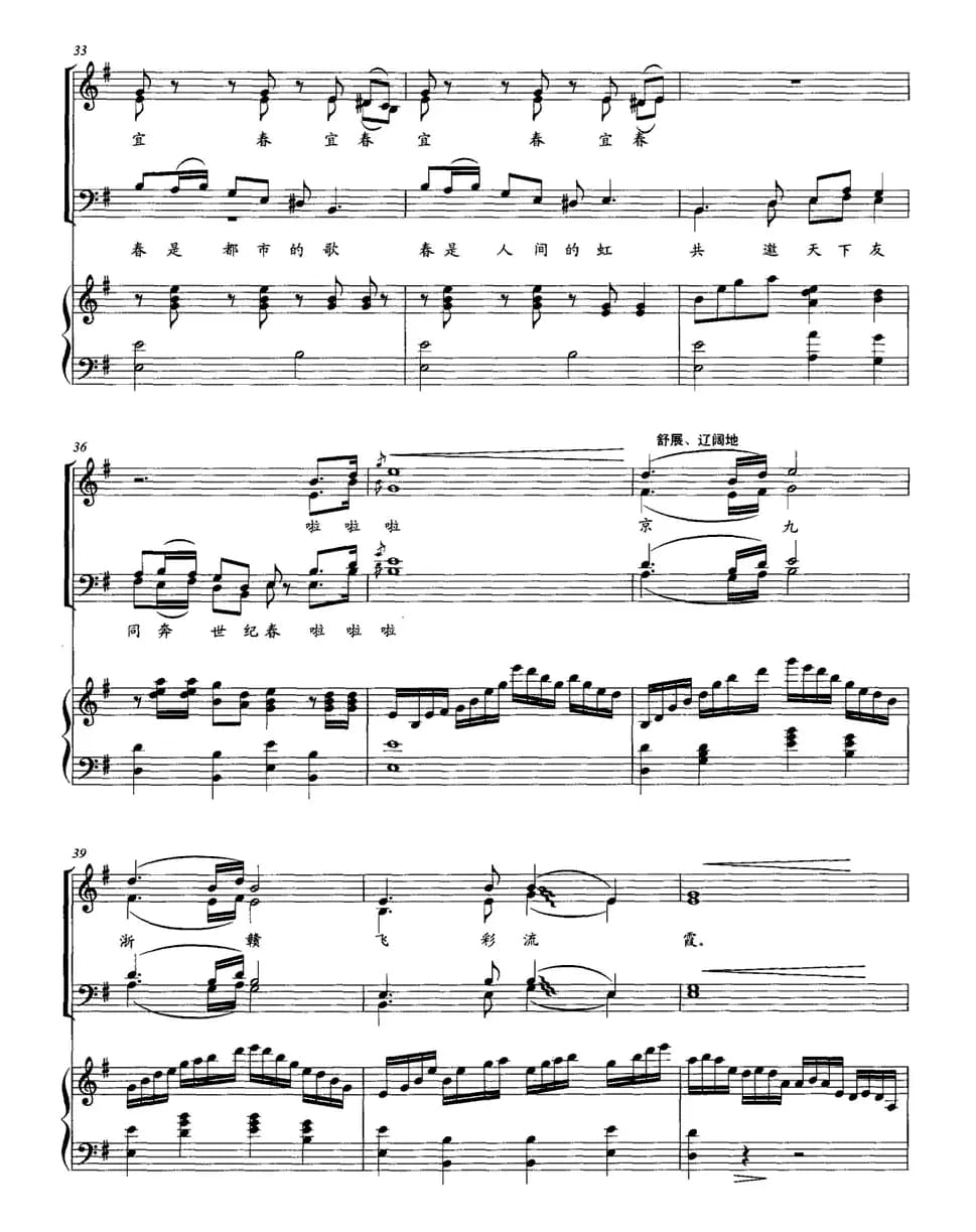 美丽可爱的宜春（正谱）