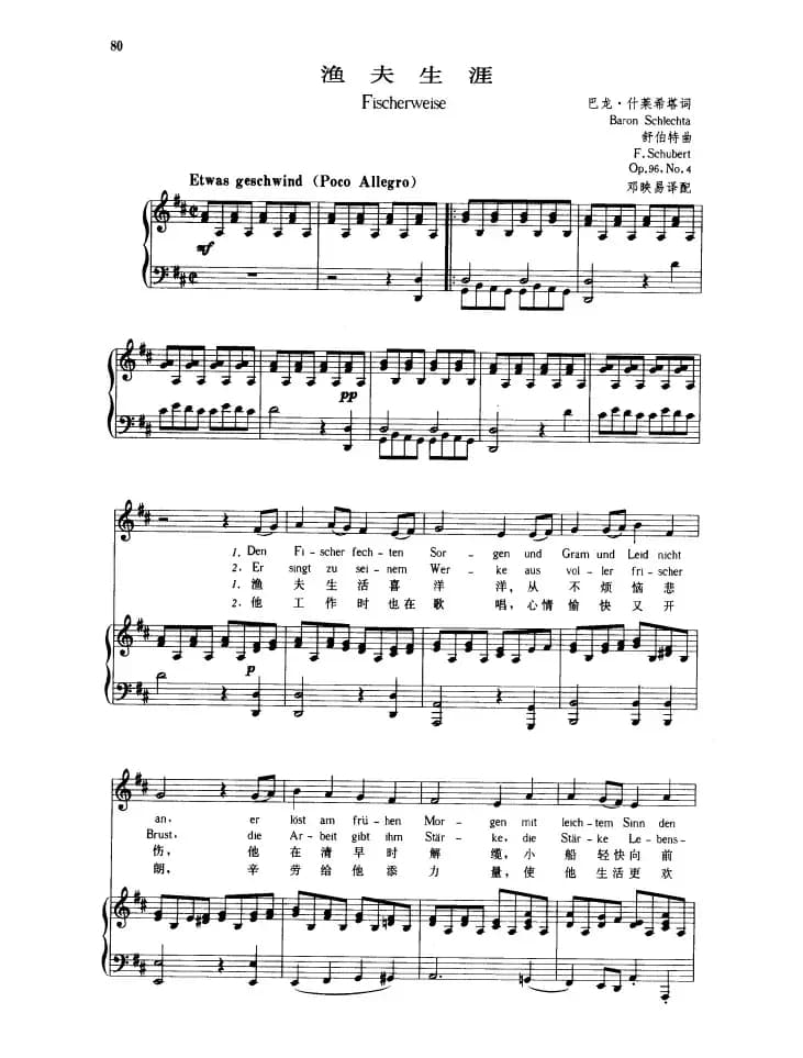 渔夫生涯（中外文对照版、正谱）