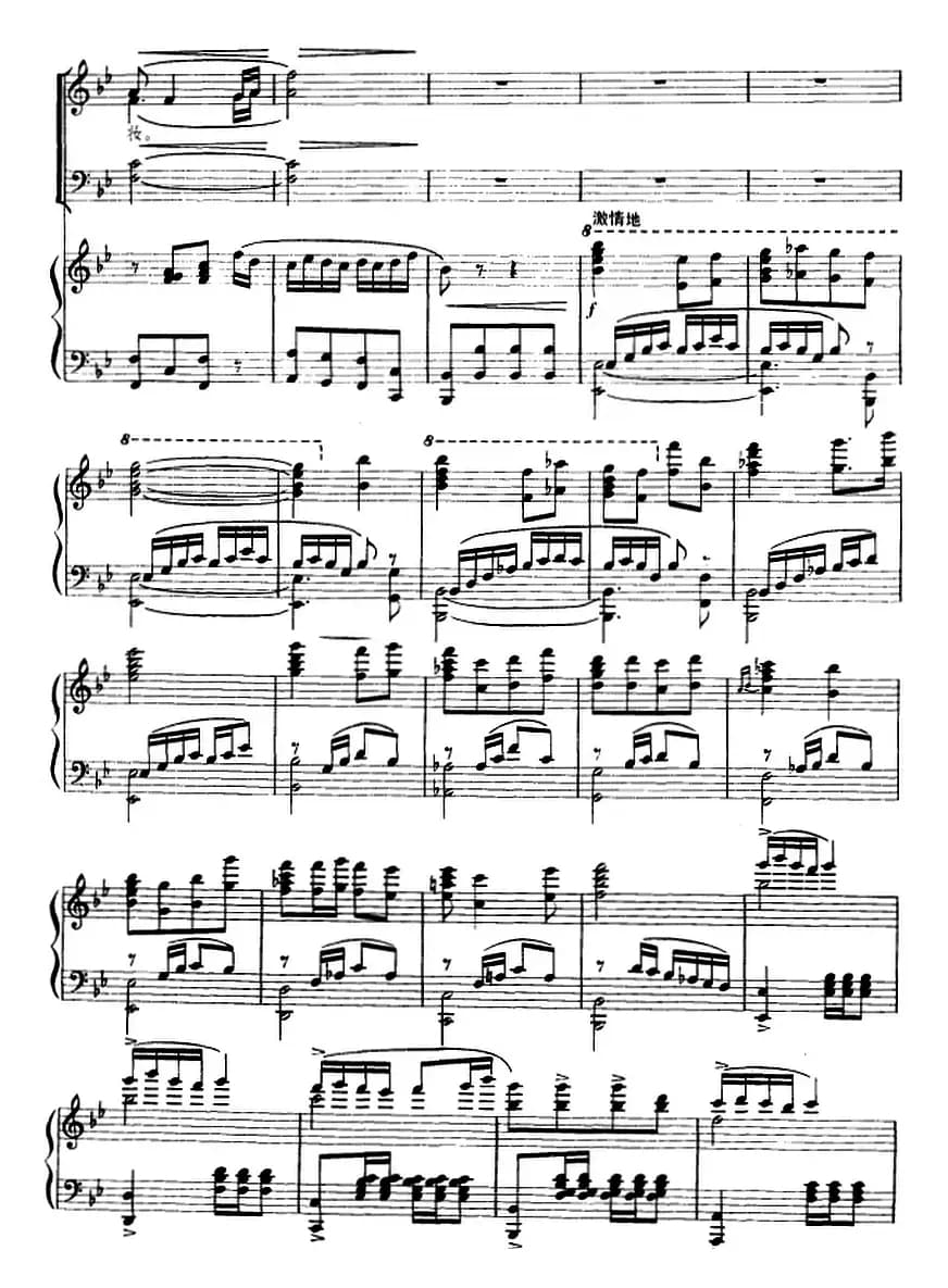 在希望的田野上(女高音独唱及混声合唱、正谱)