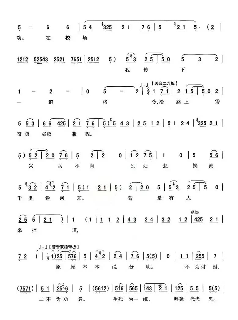 [秦腔]旌旗飘号角鸣山摇地动（《下河东·兴兵》呼延夫人唱段）