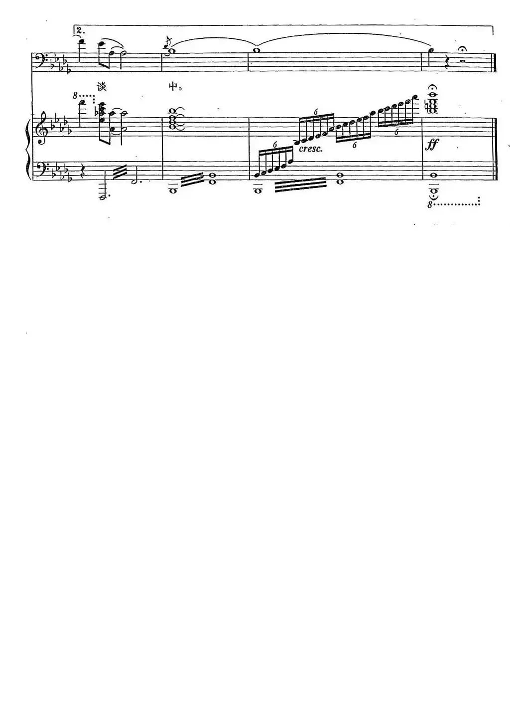 滚滚长江东逝水（许民配伴奏版、正谱）