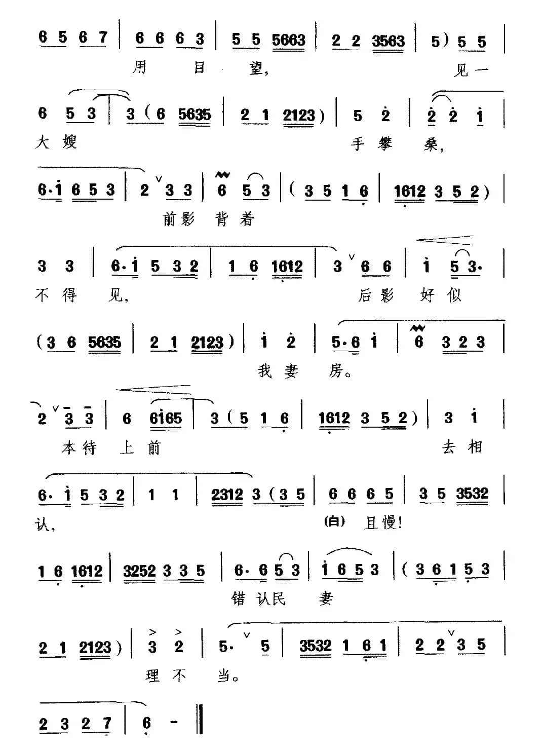 [黔剧]秋胡打马奔故乡（《桑园会》秋胡唱段）