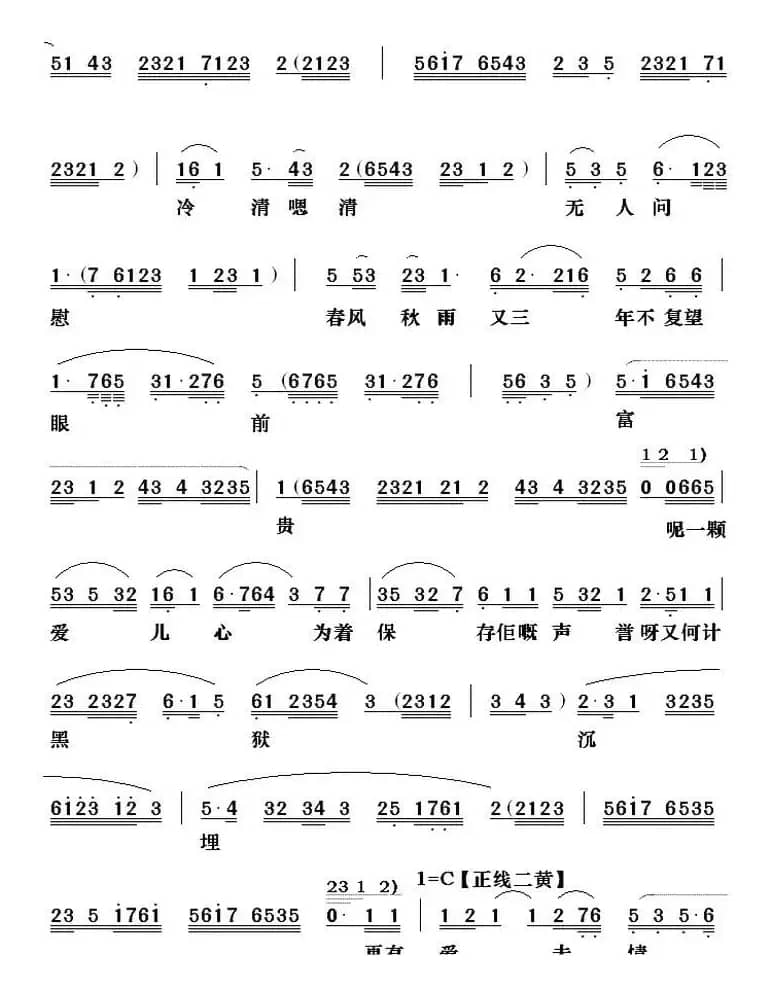 [粤曲]春风秋雨又三年 