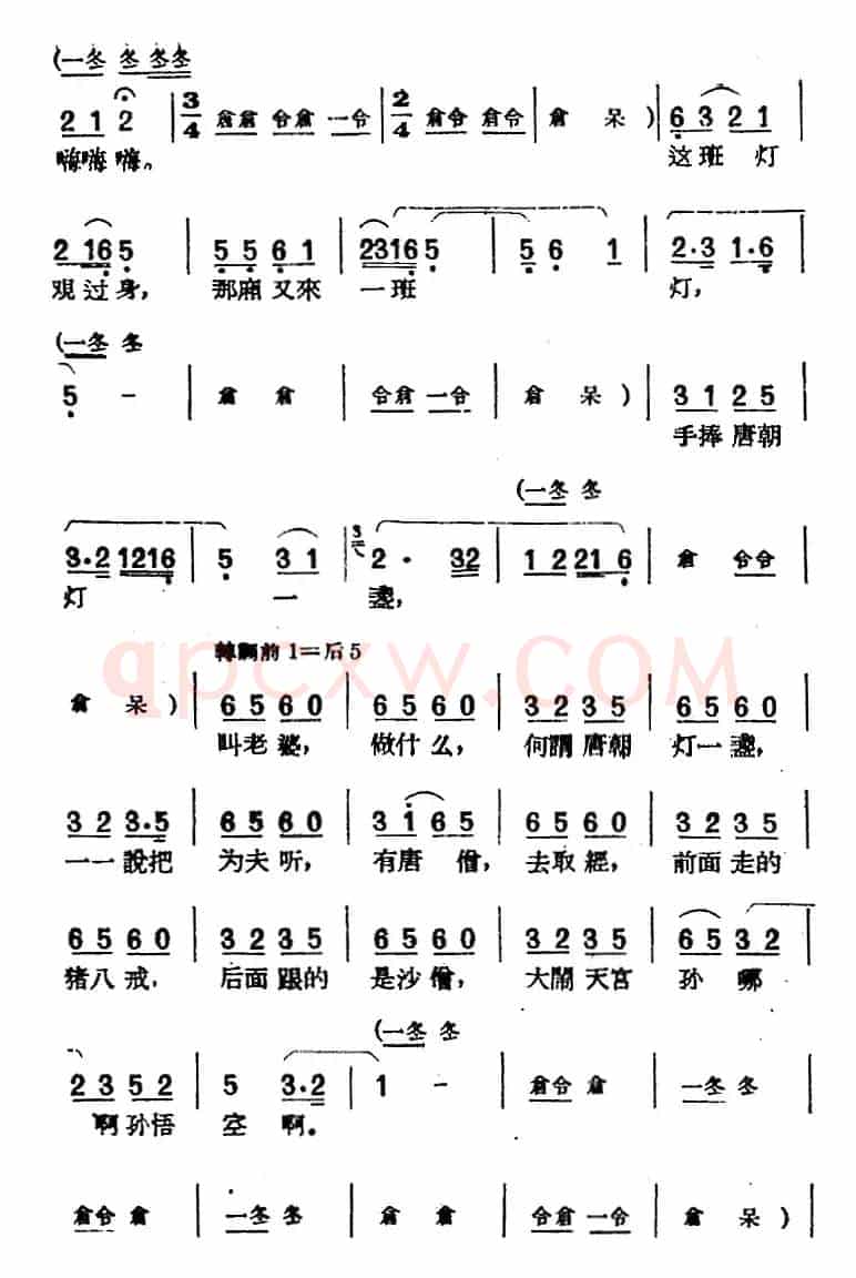 [黄梅戏曲调]唱片选辑类：夫妻观灯（4首）