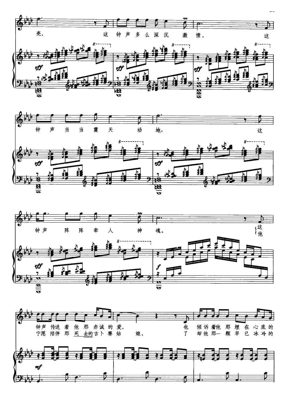 巴黎圣母院的敲钟人（正谱）