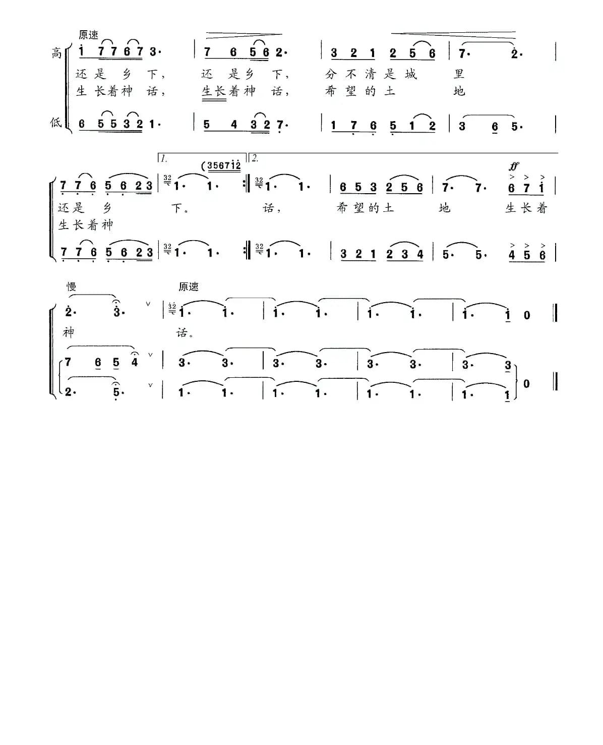 美丽的阎村我的家