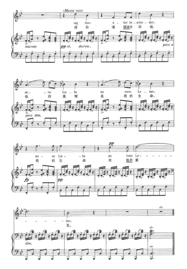 苏莱卡的第二支歌（中外文对照版、正谱 [奥]）