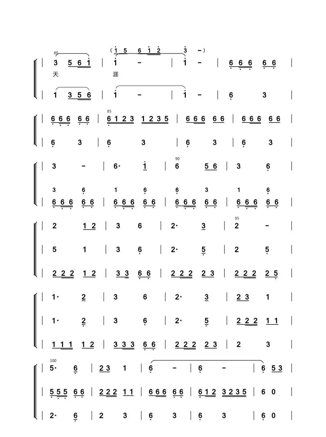 草原之歌（器乐合奏）