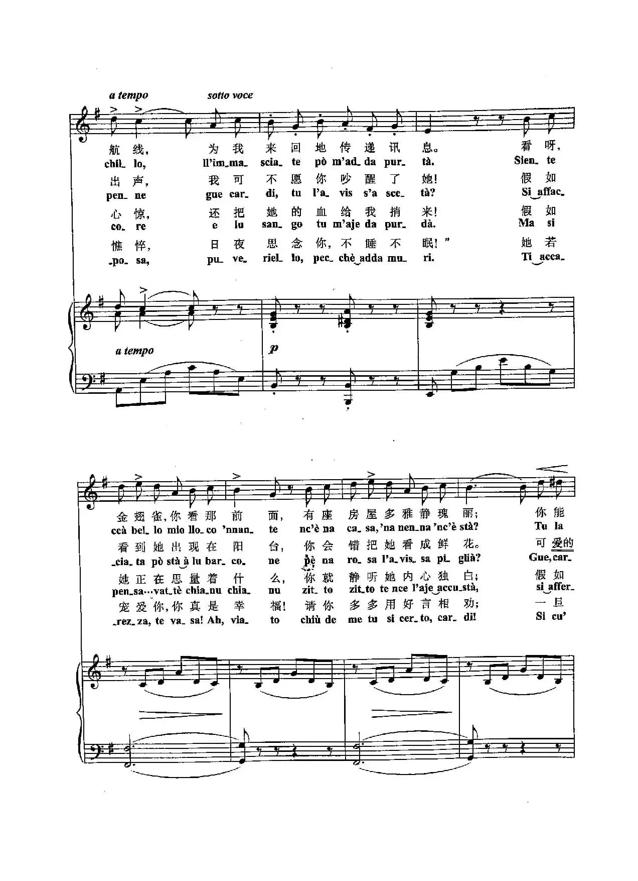 ​[意]22金翅雀（正谱）