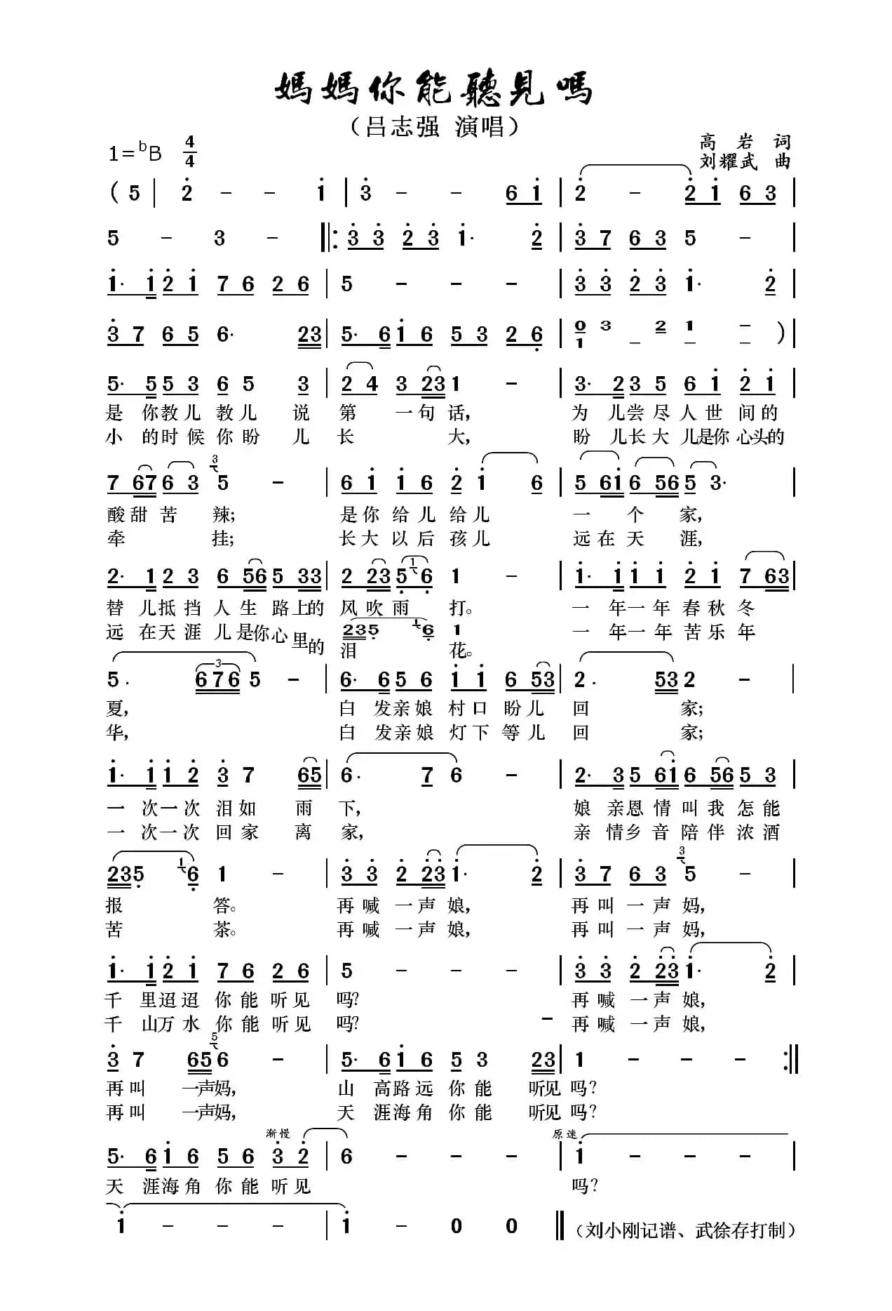 妈妈你能听见吗？