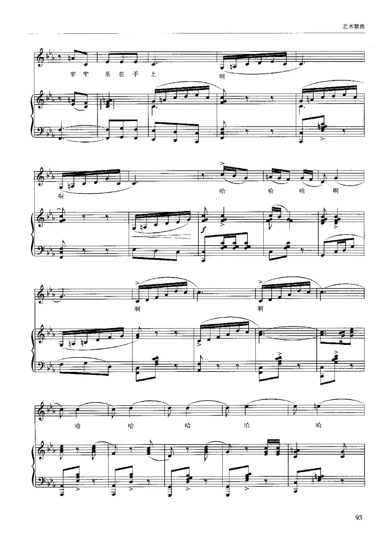 怎不令人神智惶惶(南后的咏叹调(歌剧《屈原》选曲、正谱)