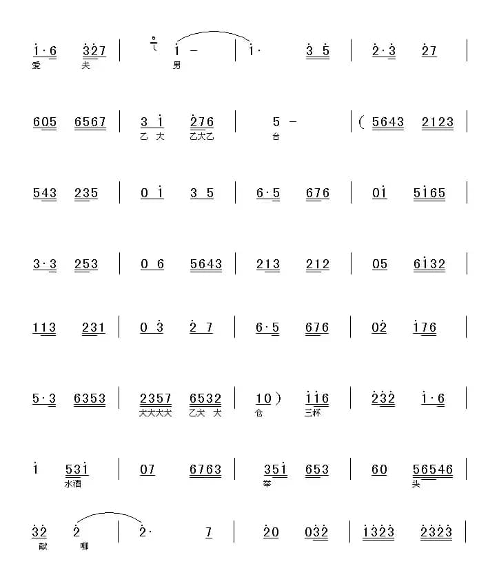 [上党梆子]三杯酒（又名：祝愿公主早成仙）（《杀妻》选段）