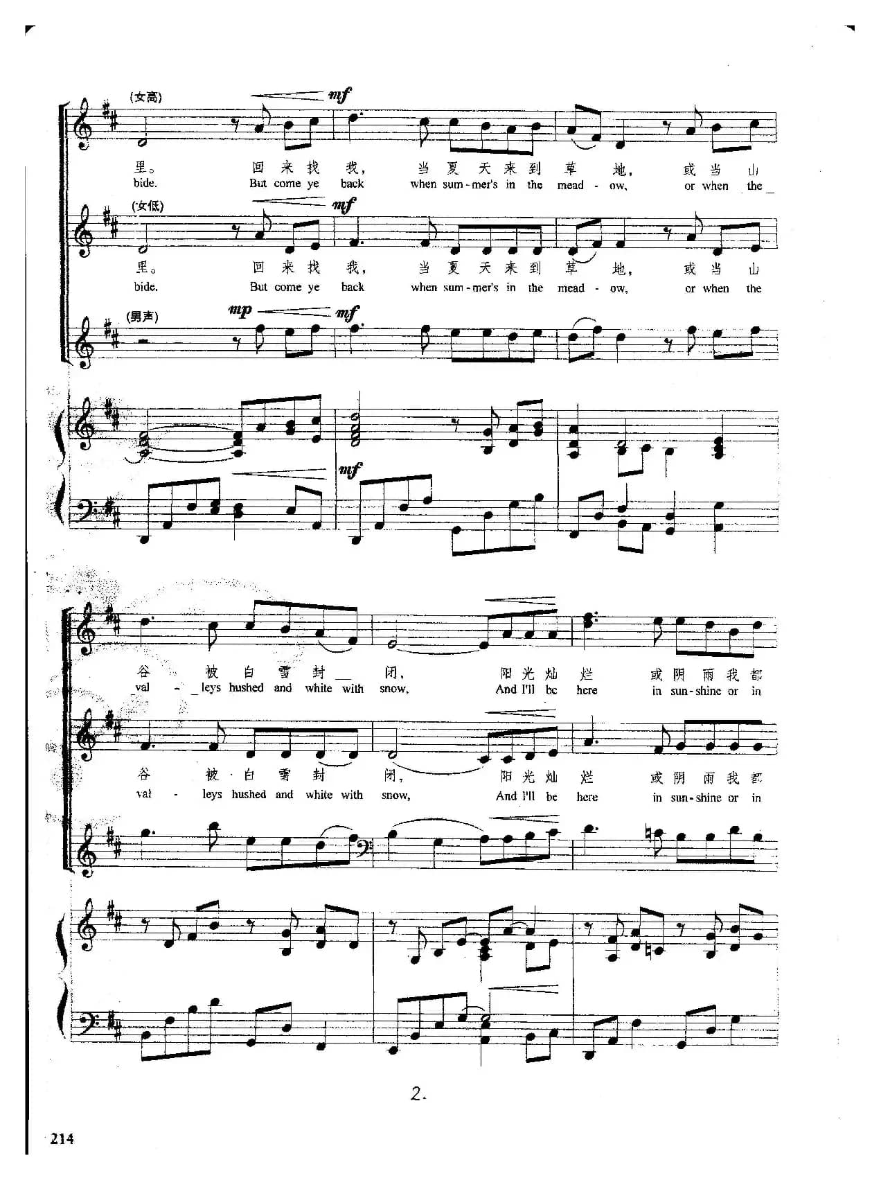 亲爱的人（Danny Boy）（爱尔兰民歌 丹尼男孩）