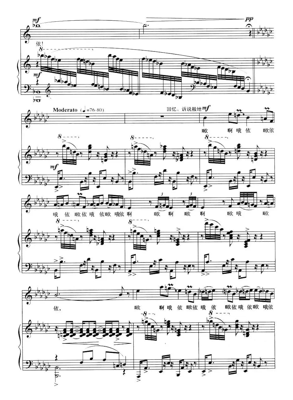 山鬼之歌（歌剧《屈原》选曲、正谱）