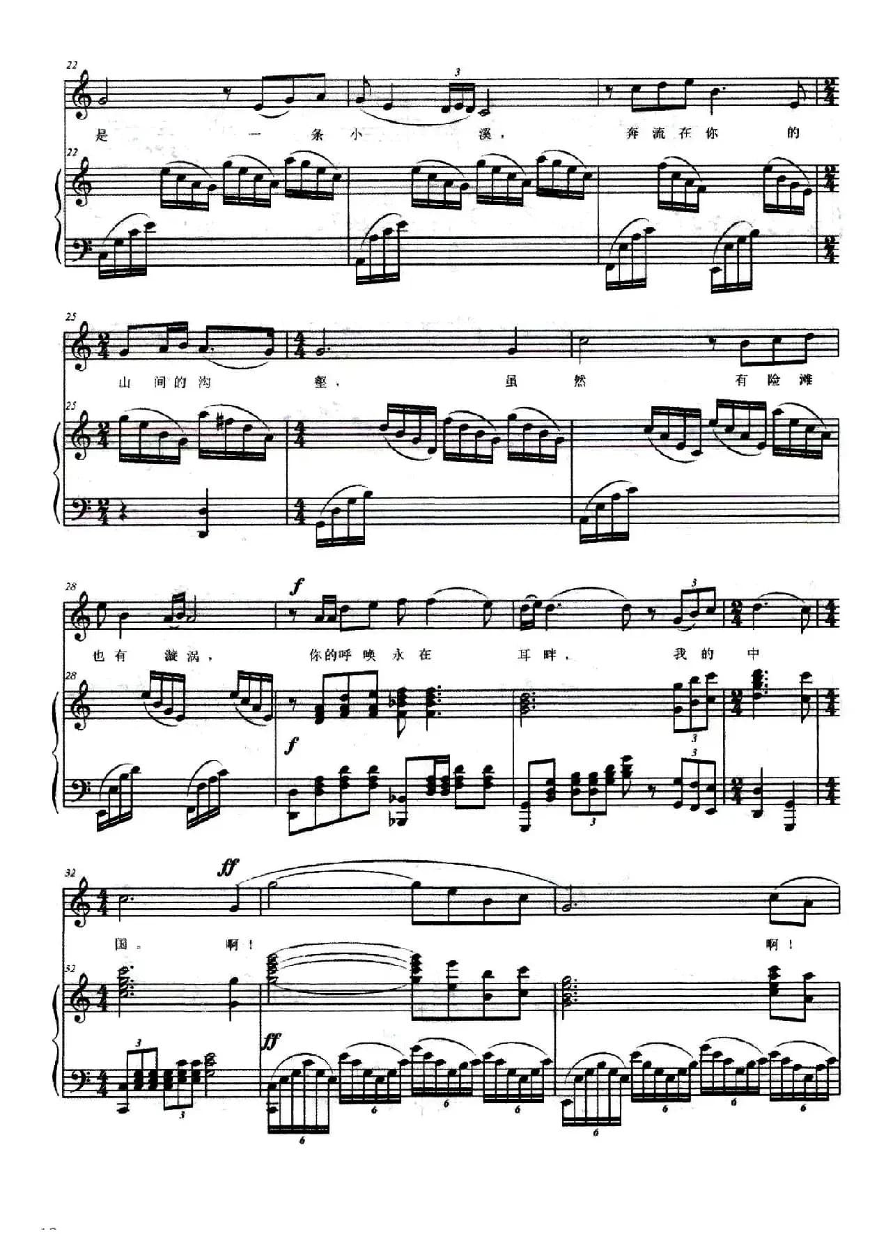 中国抒情诗（瞿琮词 李云涛曲、正谱）