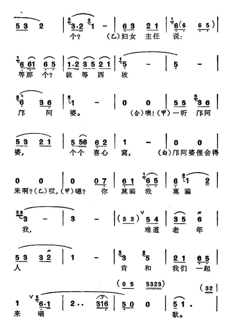 [苏州弹词]徐丽仙唱腔选：来唱革命歌