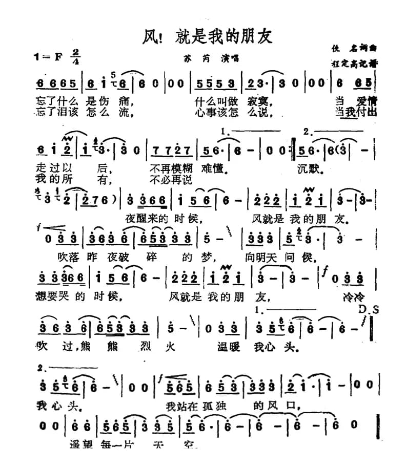 风!就是我的朋友