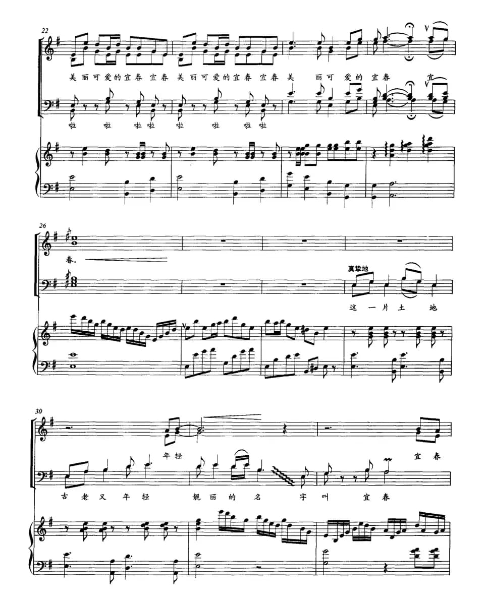 美丽可爱的宜春（正谱）