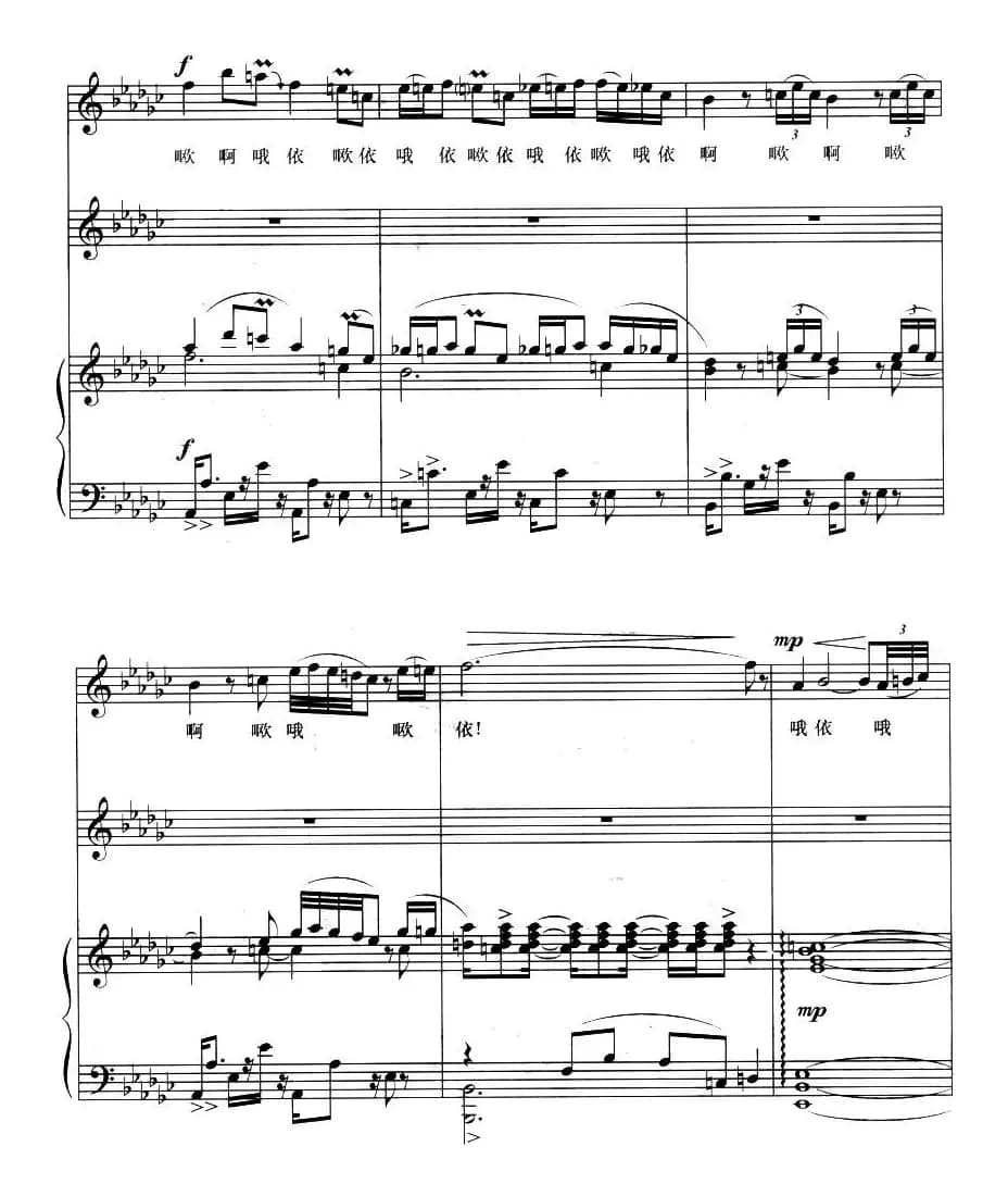 山鬼之歌（歌剧《屈原》选曲、正谱）