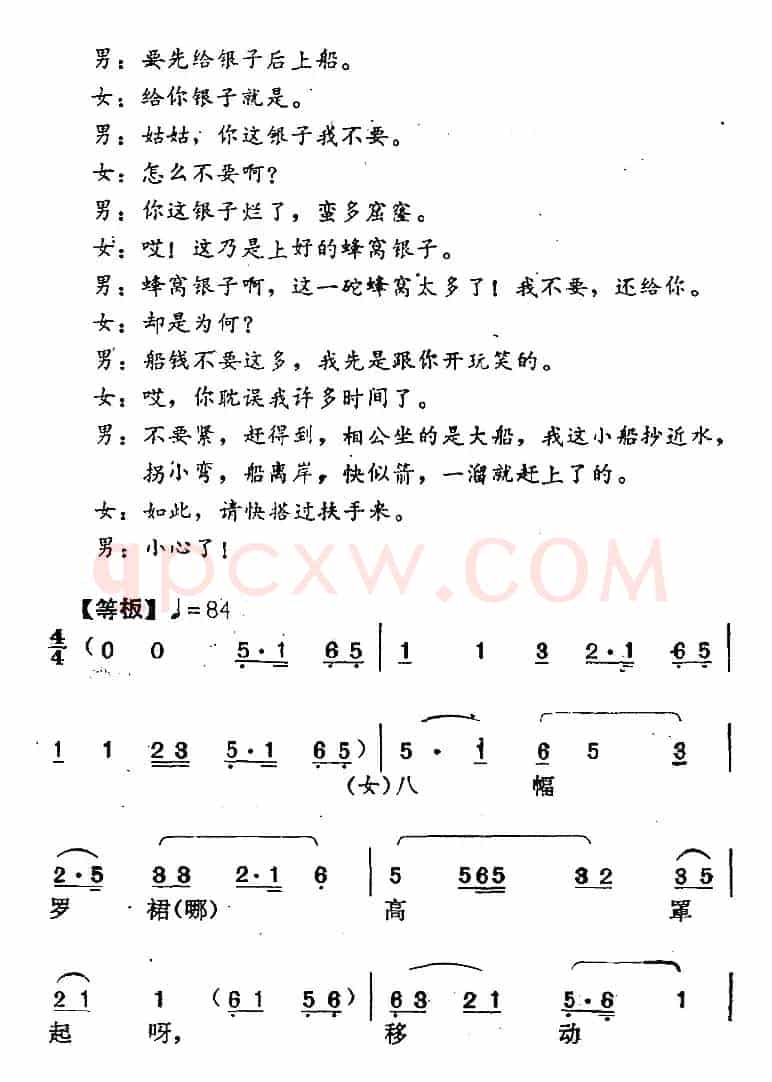 [南阳大曲调子]秋江