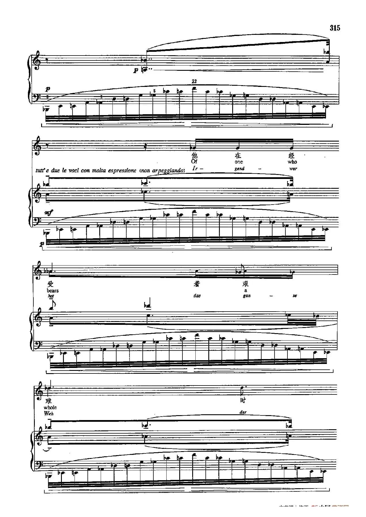 声乐教学曲库5-71秋日回声（正谱） （作品16之二）