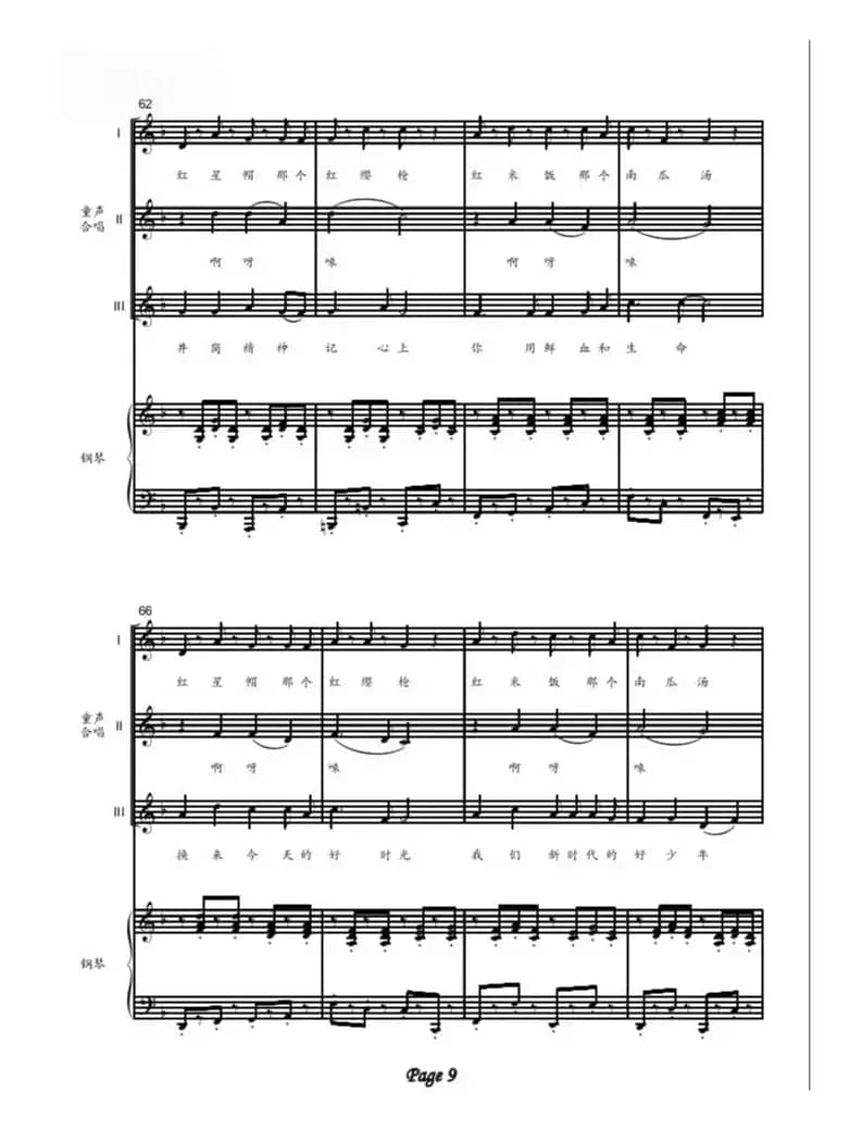 寻根上井岗（少儿合唱）