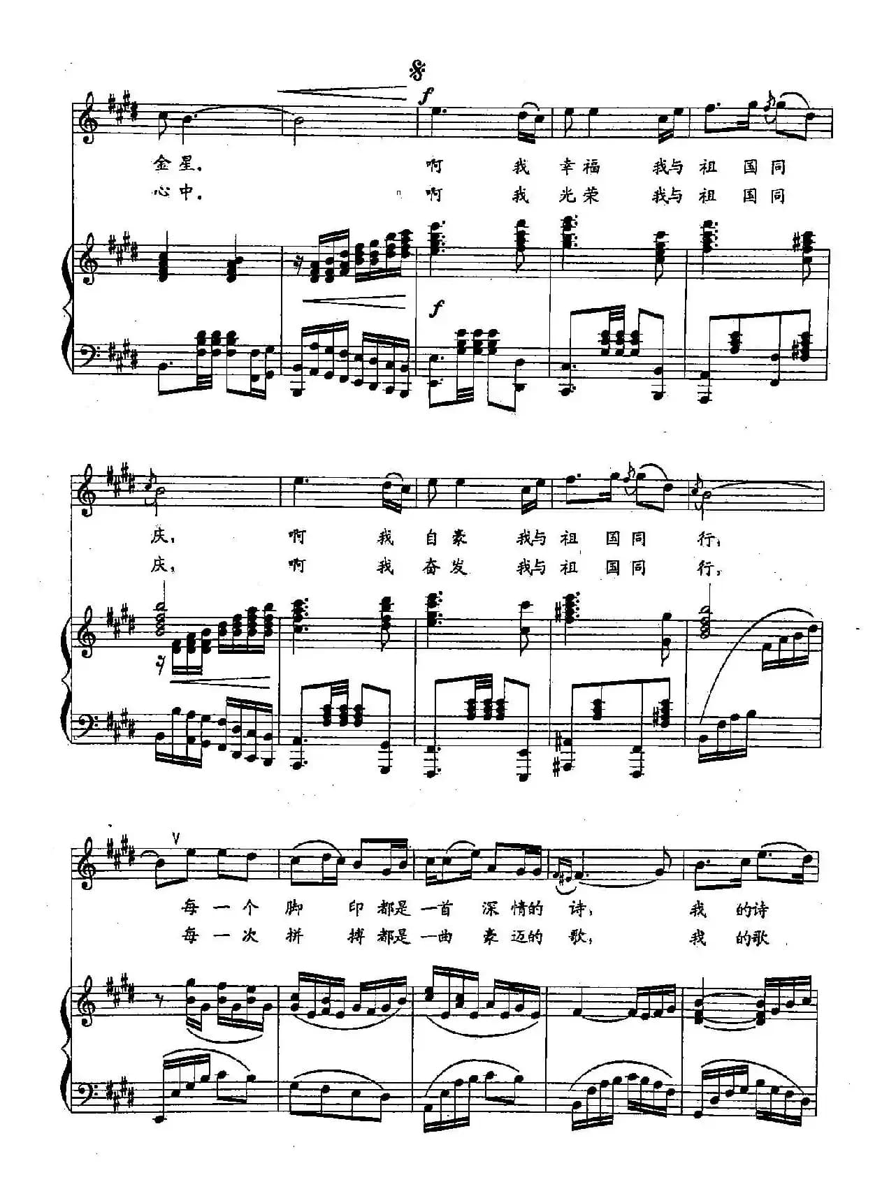 7我与祖国同行(双谱)