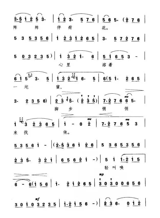 做一双布鞋送给他（《野鸭洲》荷花唱段）